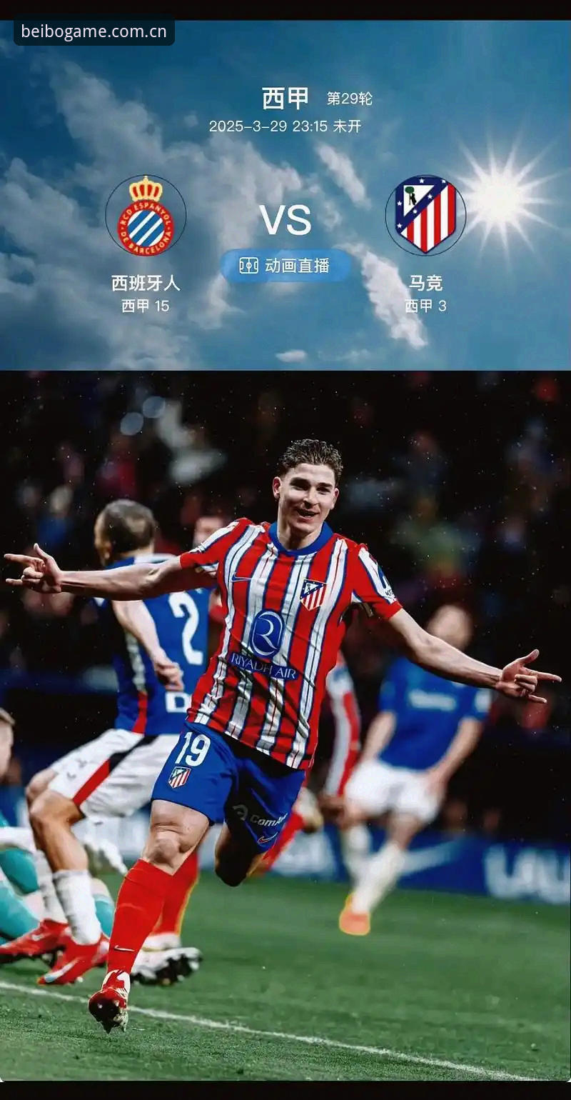 阿根廷2-0奥地利背后：阿尔瓦雷斯逼宫马竞vs巴萨的转会博弈，谁在透支规则？